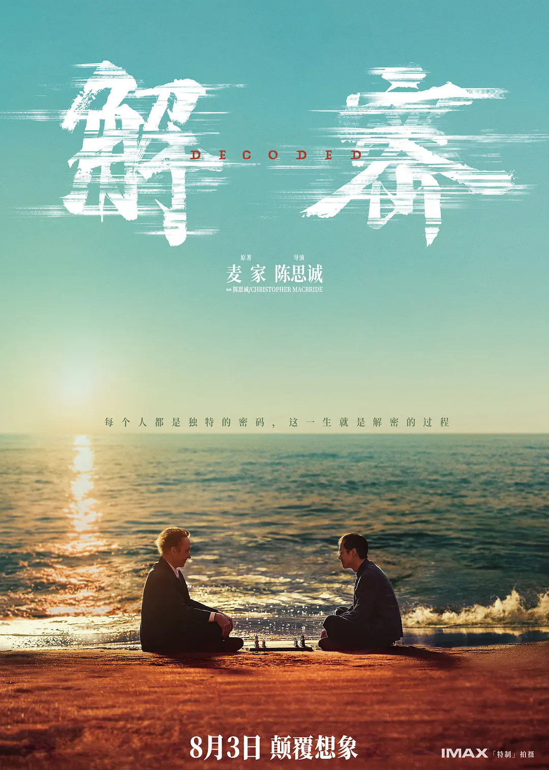 《j解密》